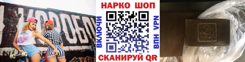 Купить наркотики цена Шилка ГАШ А ПВП БУТИРАТ Каннабис Меф мяу мяу