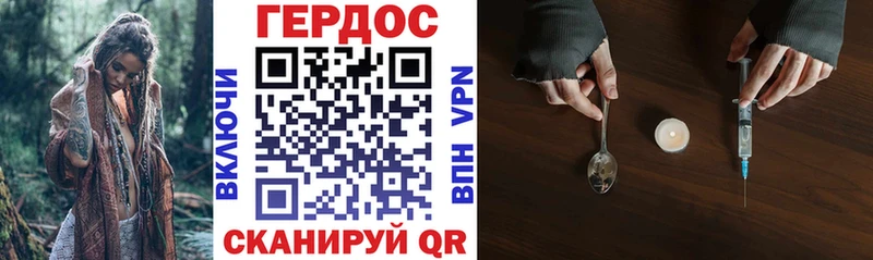ГЕРОИН Heroin  хочу   Шилка 