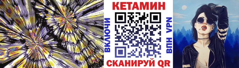 КЕТАМИН ketamine  купить наркотик  ссылка на мегу зеркало  Шилка 